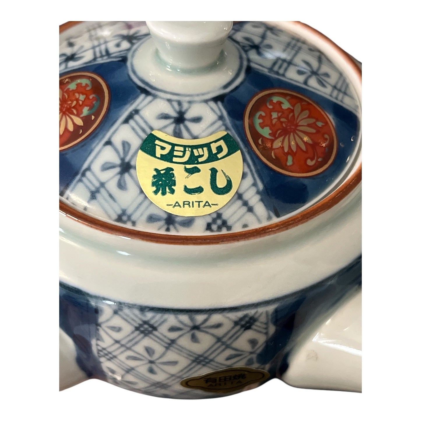 VTG Japanese Arita-yaki Porcelain Teapot with Mesh Strainer | Blue White Red Floral | 7x6x4"