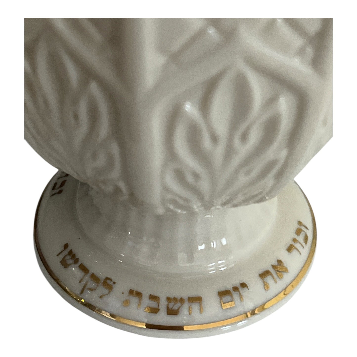 Lenox Sabbath Kiddush Cup with Hebrew Script – Embossed Ivory Porcelain with Gold Trim