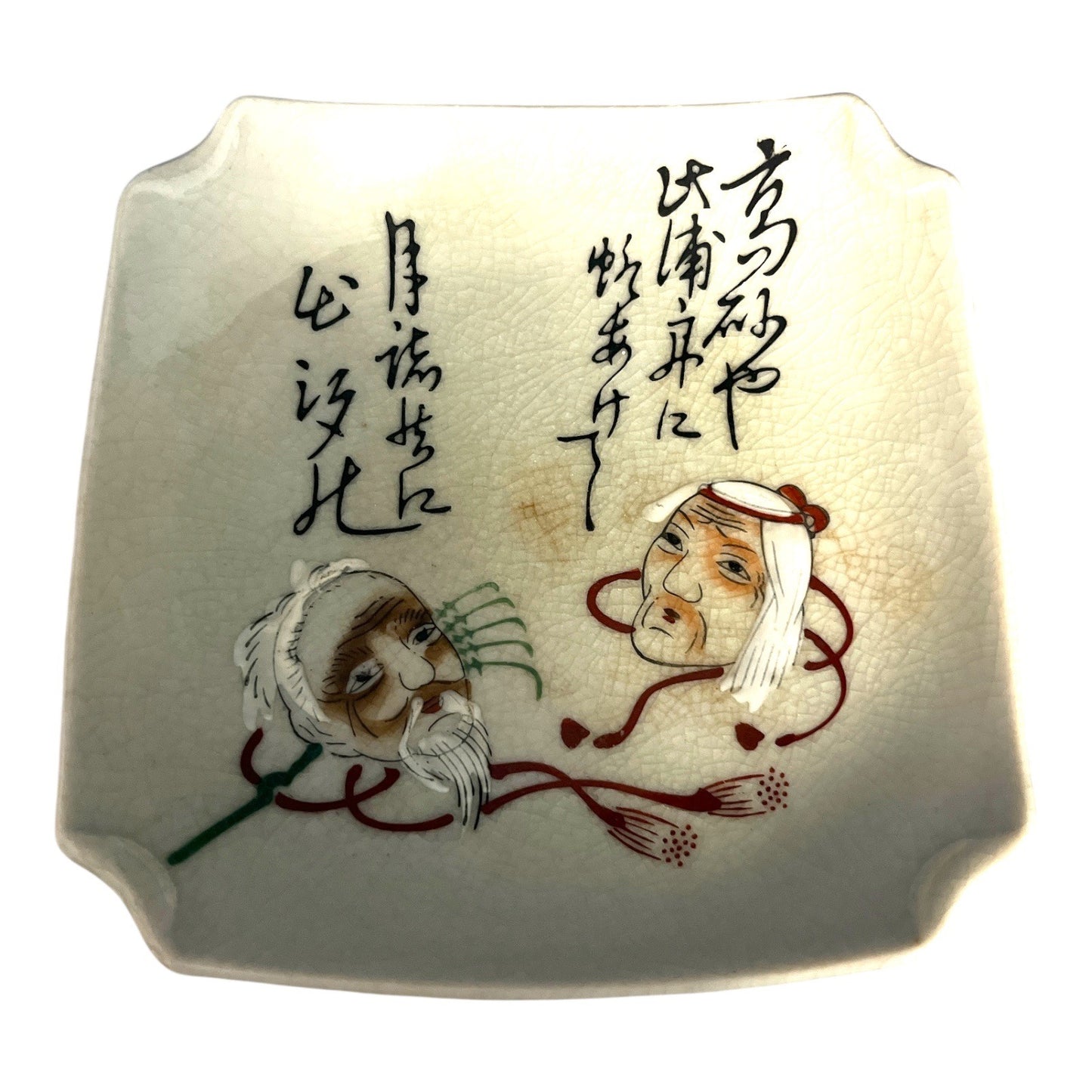 Vintage Japanese Noh Mask Soy Sauce Dishes – Set of 2 Crackle Glaze Porcelain Plates with Calligraphy – Mid-Century Hand-Painted