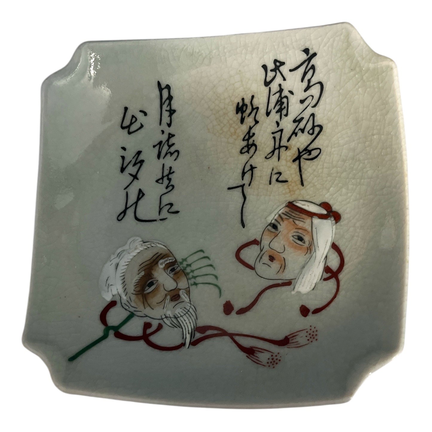 Vintage Japanese Noh Mask Soy Sauce Dishes – Set of 2 Crackle Glaze Porcelain Plates with Calligraphy – Mid-Century Hand-Painted