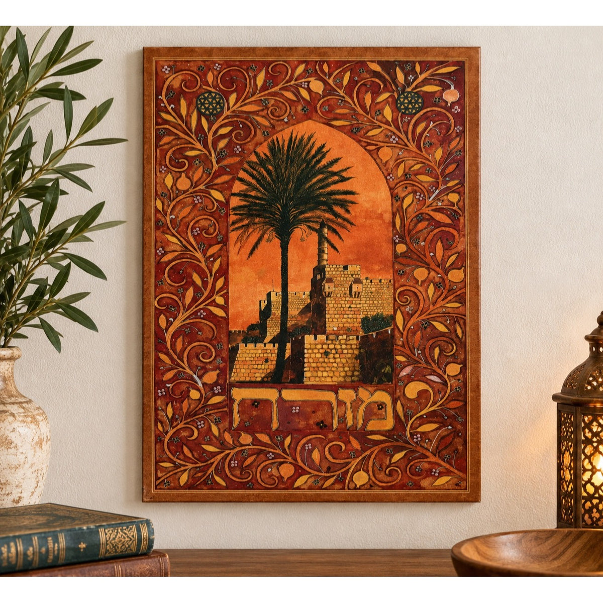 Ron Cohen Mizrach Jerusalem Tower of David Judaica Wall Art Plaque 8x11