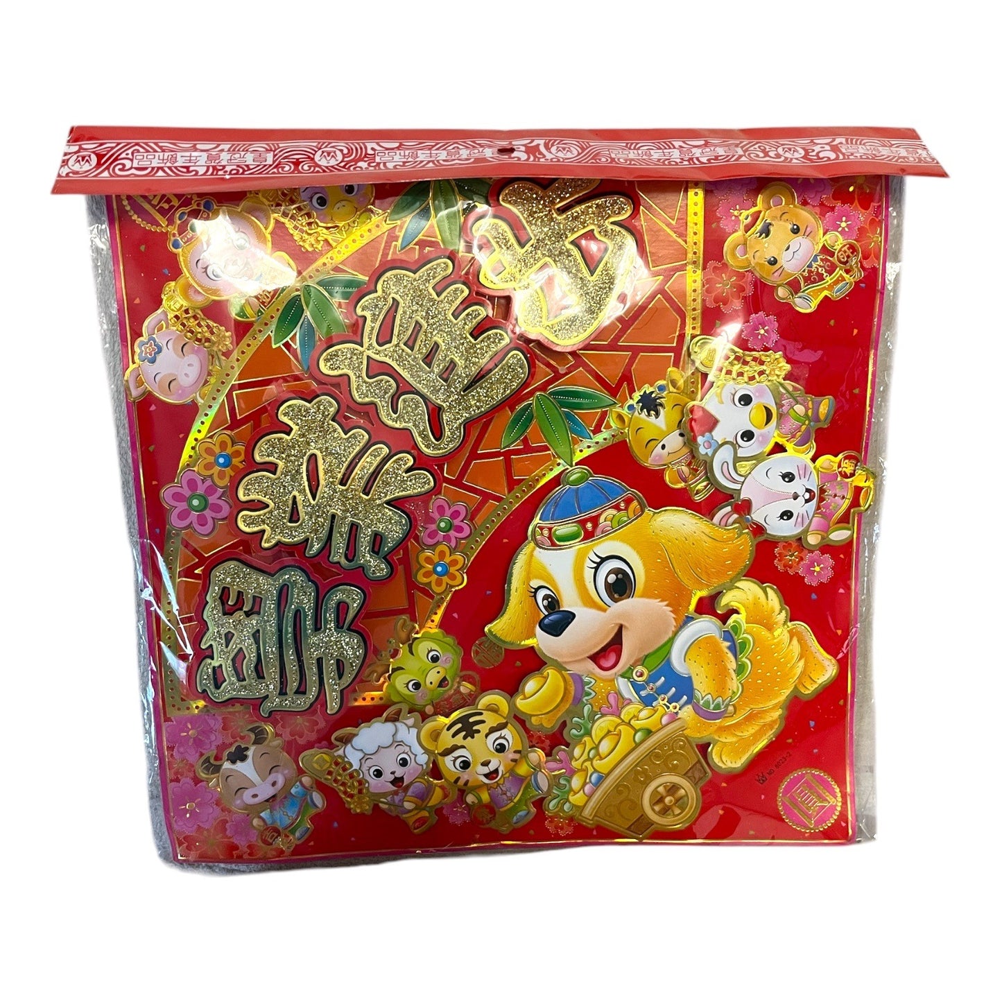 Chinese New Year Fu Wall Decoration Year of the Dog Red Gold Lunar 2018
