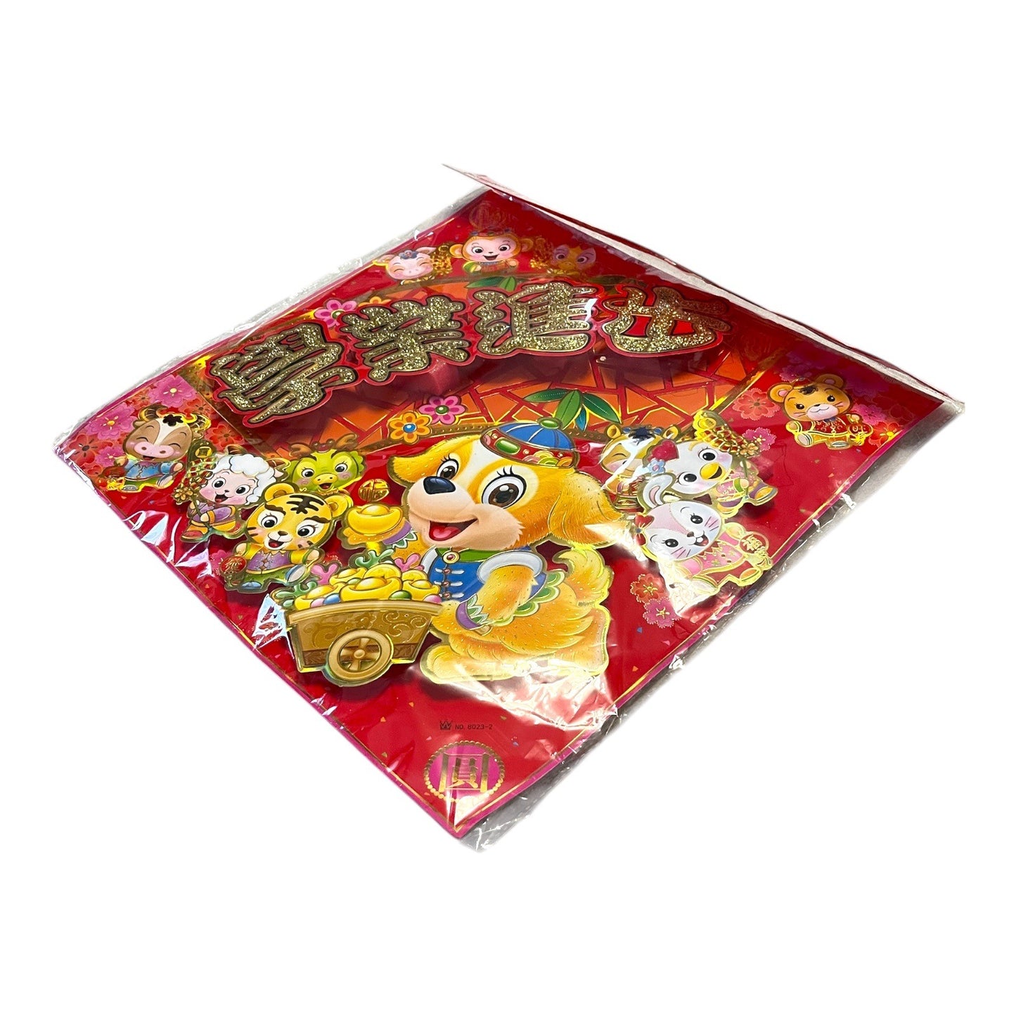 Chinese New Year Fu Wall Decoration Year of the Dog Red Gold Lunar 2018