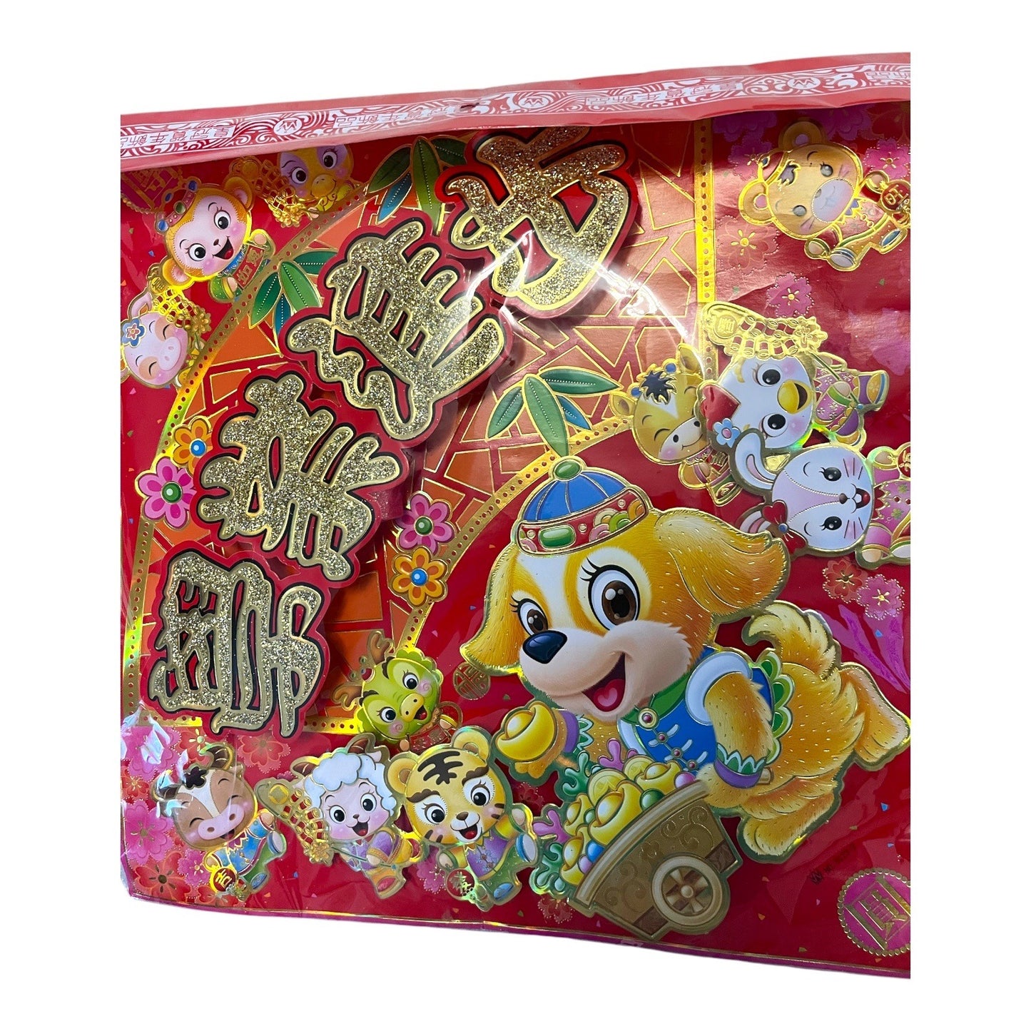 Chinese New Year Fu Wall Decoration Year of the Dog Red Gold Lunar 2018