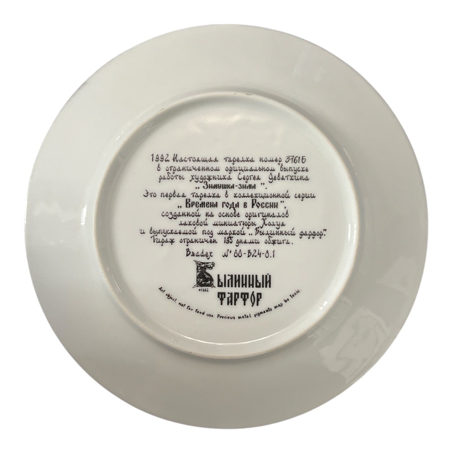 1992 Byliny Porcelain Collector Plate – “Winter” by Sergei Davydov – Russian Art