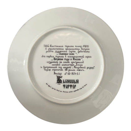 1992 Byliny Porcelain Collector Plate – “Winter” by Sergei Davydov – Russian Art