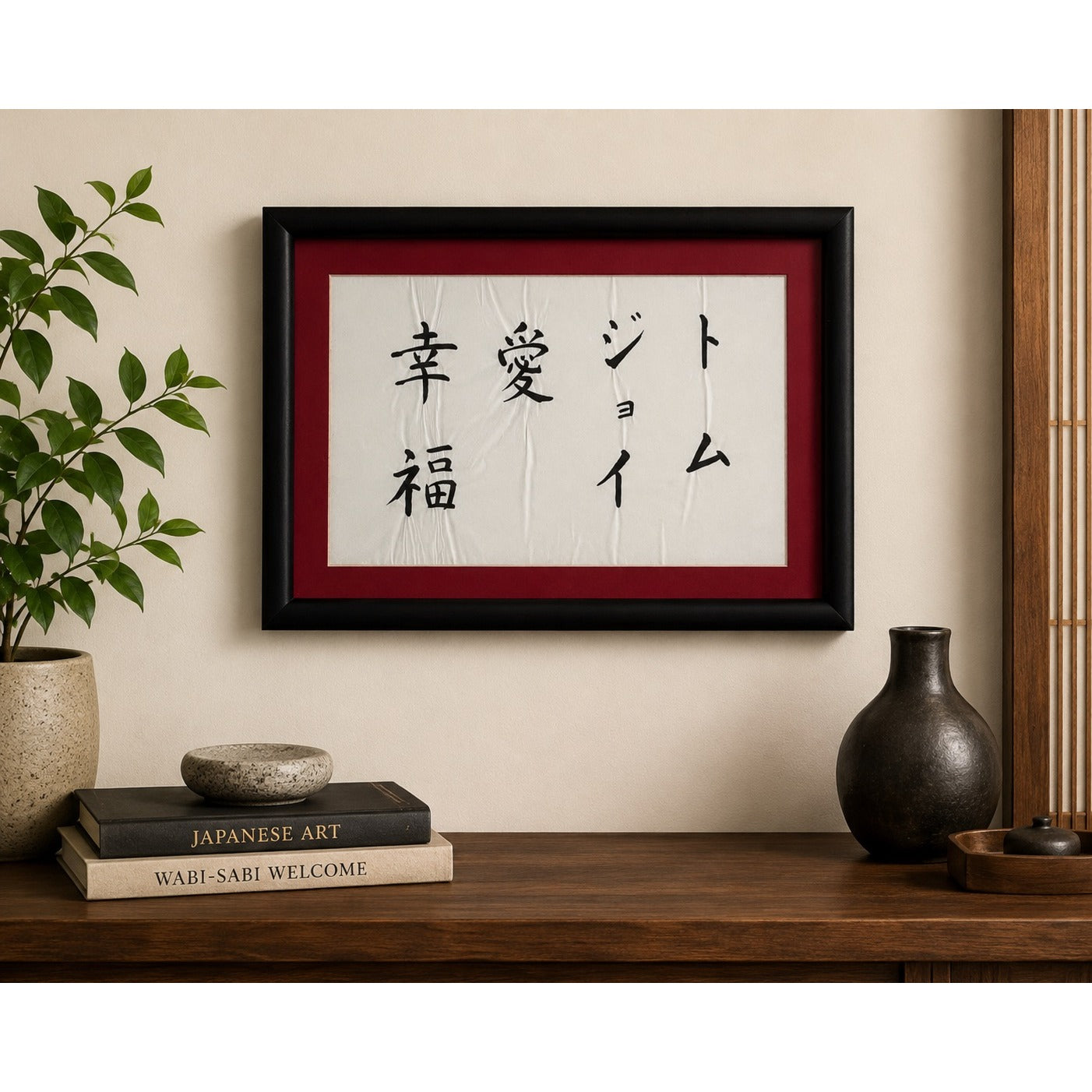 Framed Japanese Calligraphy Style Wall Art Happiness Love Joy Fortune Misawa Japan