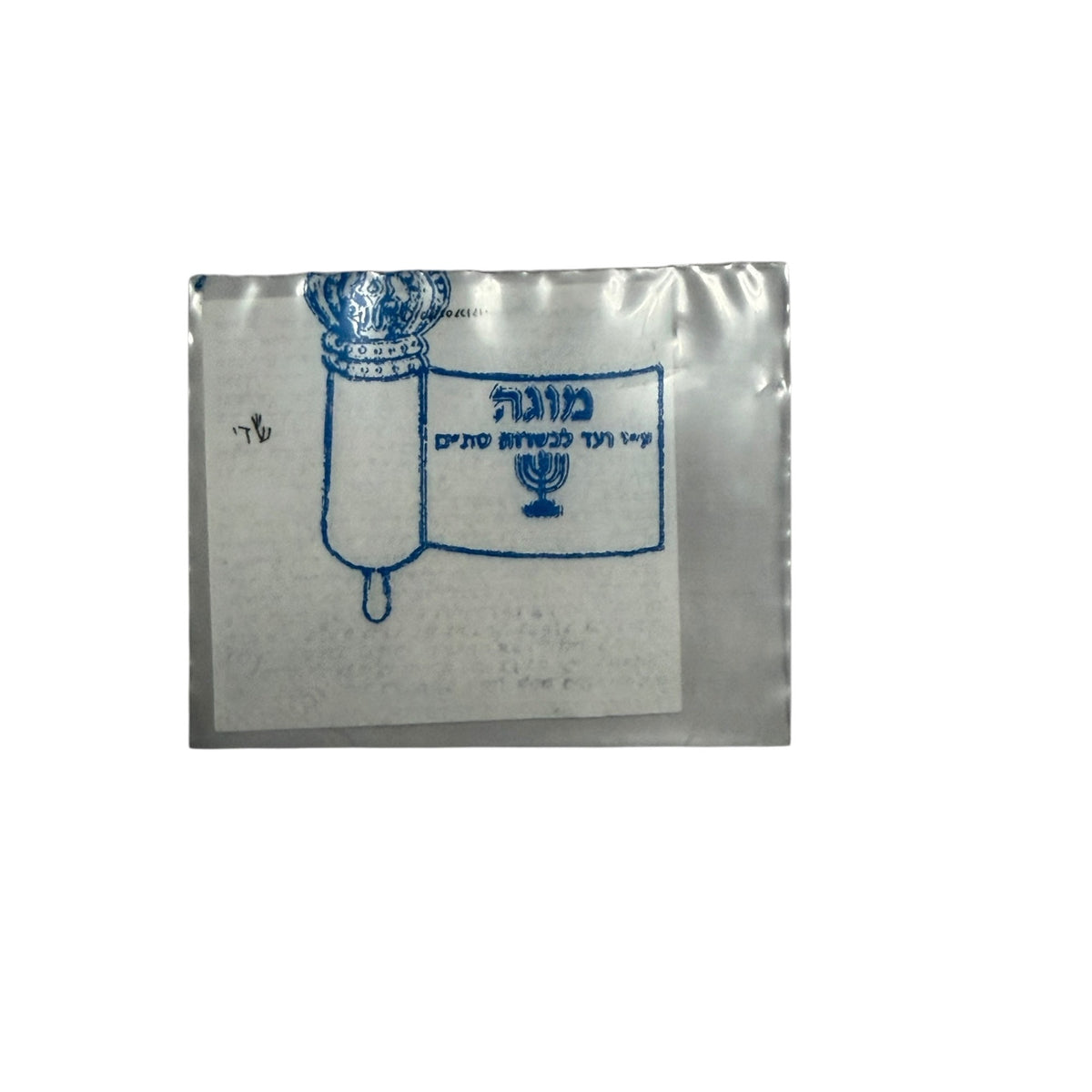 Mickie Caspi Jewish Conversion Hamsa Greeting Card Hebrew Judaica Packet Israel