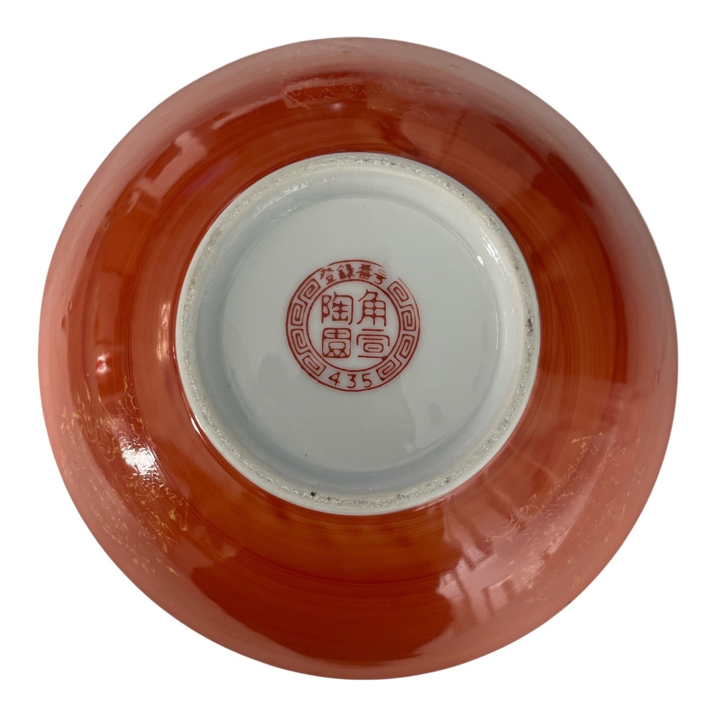 Vintage Chinese Red Longevity Bowl 8” Porcelain Double Happiness Symbol 435 Mark