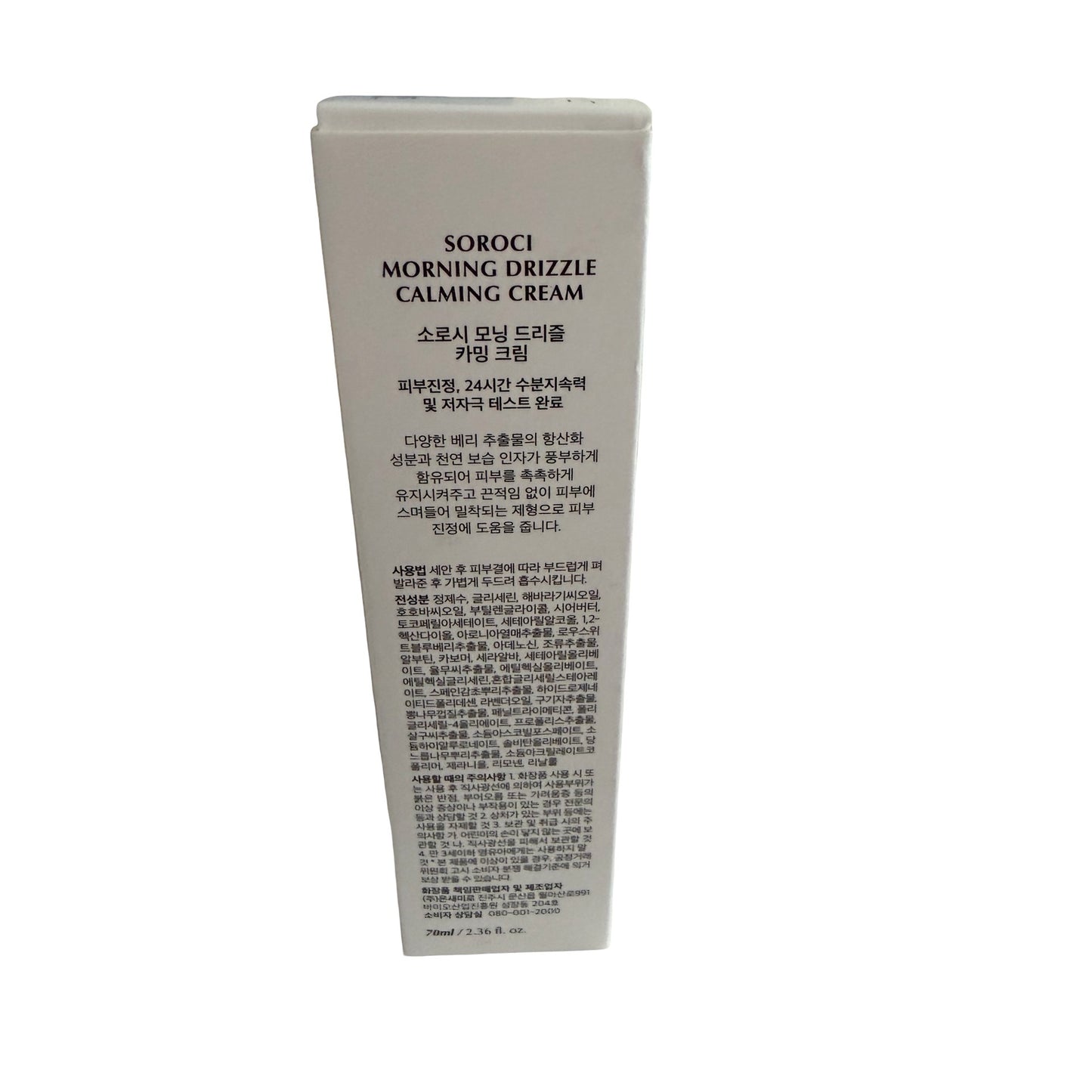 Soroci Morning Drizzle Calming Cream Korean Skincare Moisturizer 2.36 oz