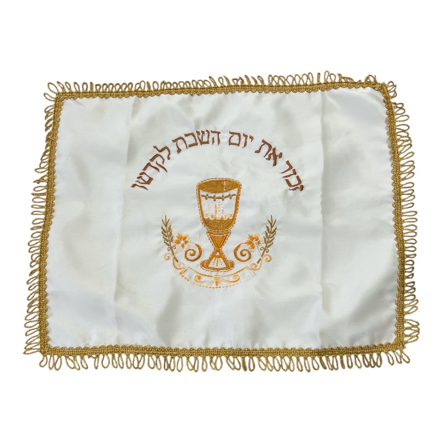 Mid-Century Vintage Embroidered Shabbat Challah Cover