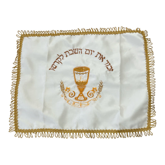 Mid-Century Vintage Embroidered Shabbat Challah Cover