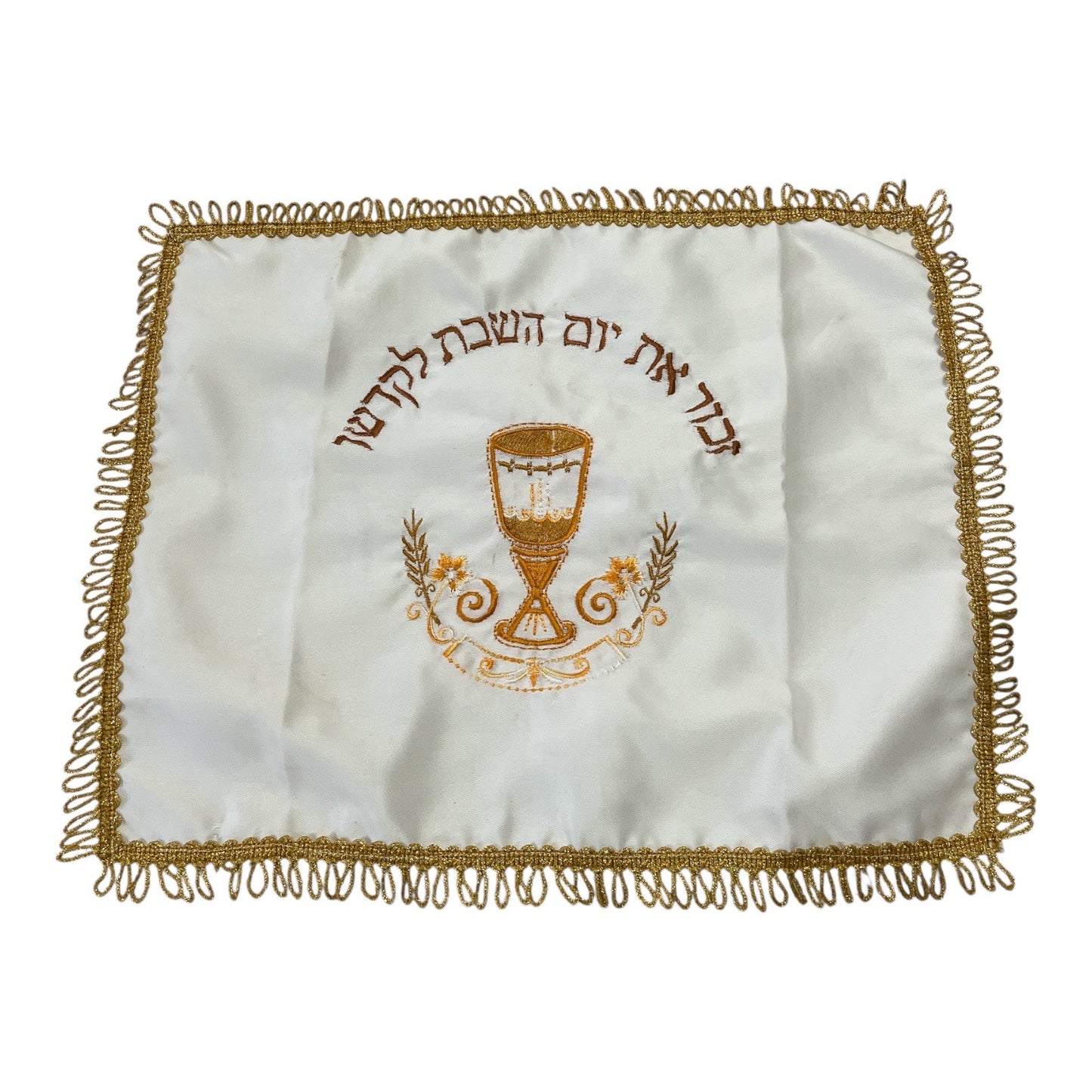 Mid-Century Vintage Embroidered Shabbat Challah Cover