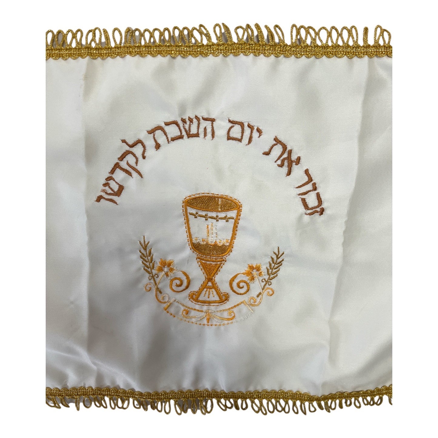 Mid-Century Vintage Embroidered Shabbat Challah Cover