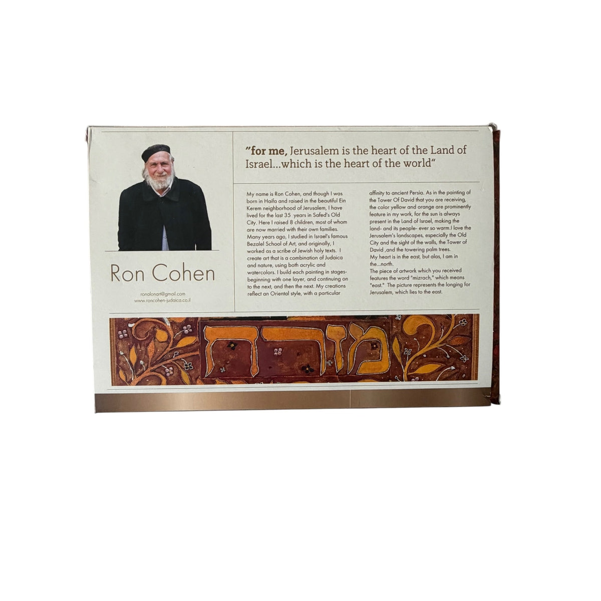 Ron Cohen Mizrach Jerusalem Tower of David Judaica Wall Art Plaque 8x11