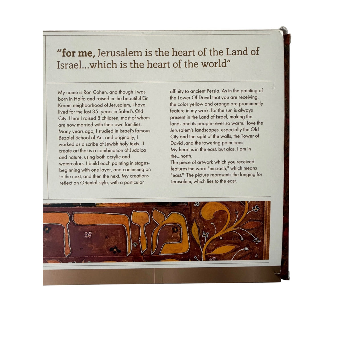 Ron Cohen Mizrach Jerusalem Tower of David Judaica Wall Art Plaque 8x11